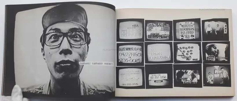 24) TV Junkie' 83 : Memorial 031