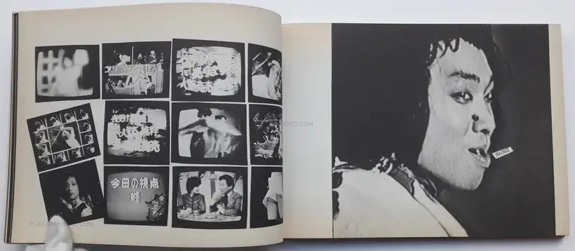 24) TV Junkie' 83 : Memorial 031