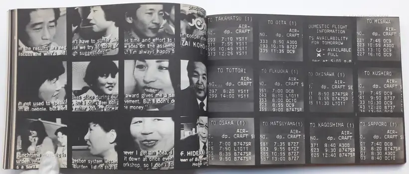 24) TV Junkie' 83 : Memorial 031