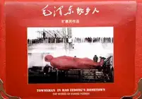 Townsman in Mao Zedong's hometown (original dummy)