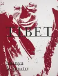 TIBET (SIGNED)