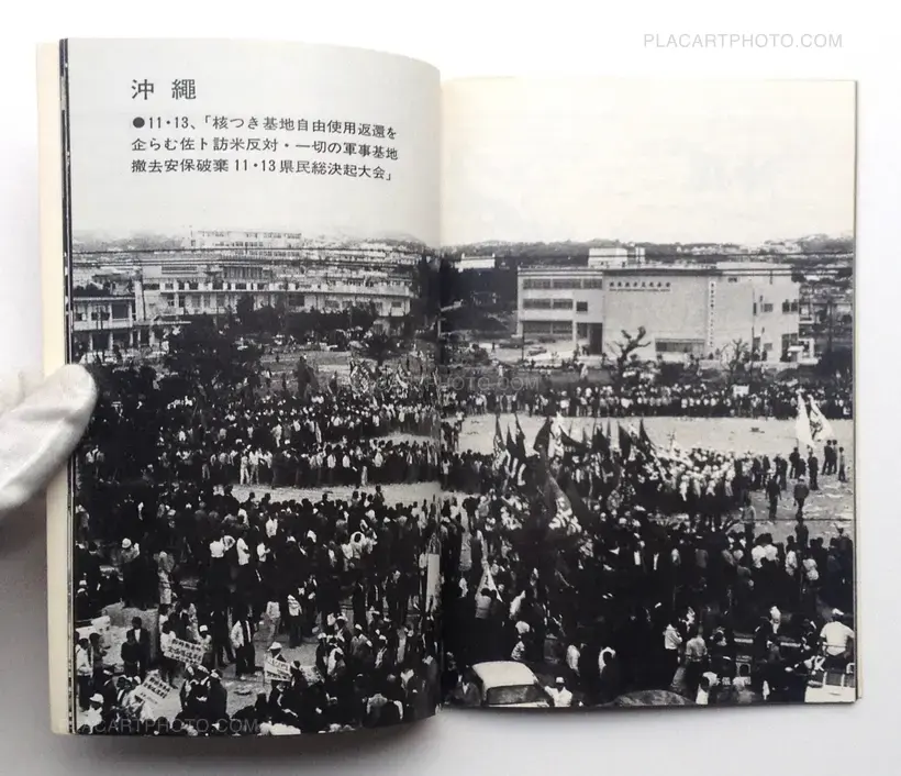 69 11/13-17 Sato Hobei Soshi Toso (69 11/13-17 Fight to Stop Sato from Visiting America)