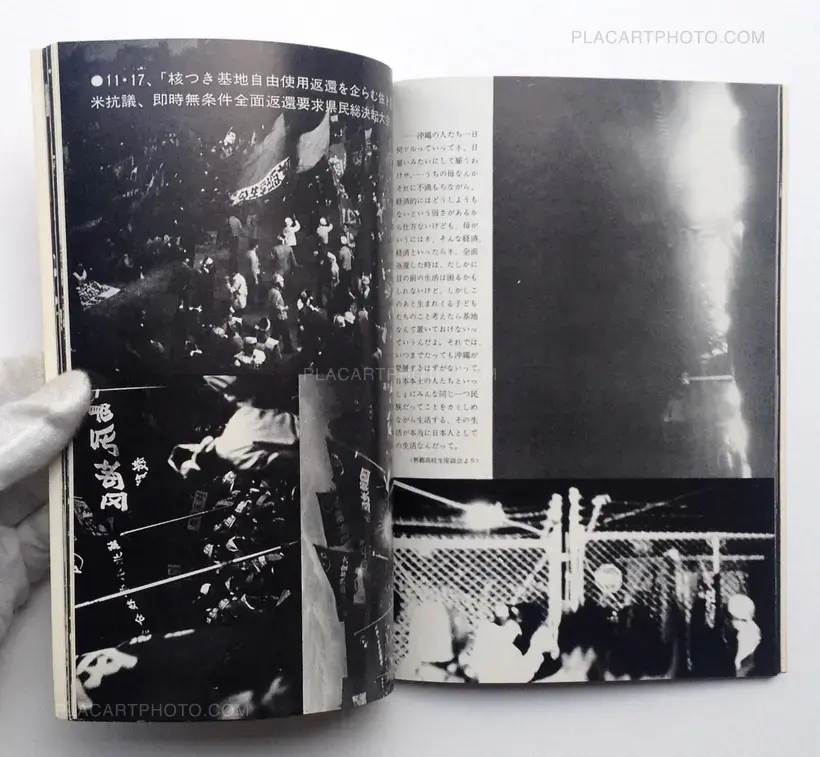 69 11/13-17 Sato Hobei Soshi Toso (69 11/13-17 Fight to Stop Sato from Visiting America)