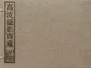 Tibet 1993-1995 (SIGNED)