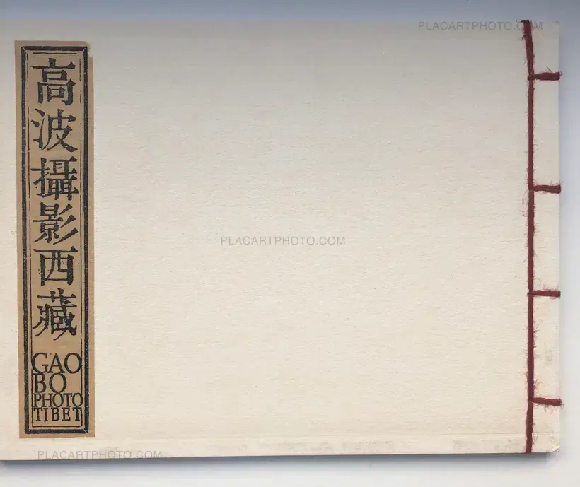 Tibet 1993-1995 (SIGNED)