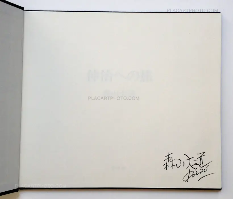Nakaji he no Tabi / Journey to Nakaji (signed)