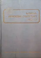 Korean Business Directory 1975-1976