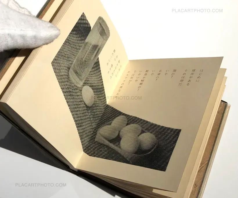 Sphère - Shashin ni yoru shishu (Poem collection by photographs)