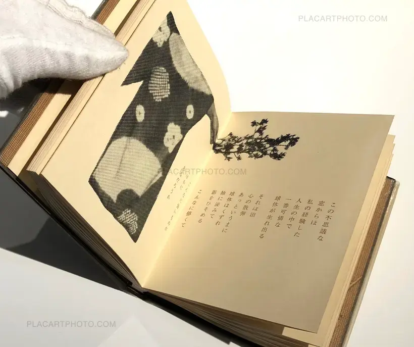 Sphère - Shashin ni yoru shishu (Poem collection by photographs)