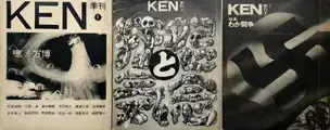 Ken 1, 2, 3