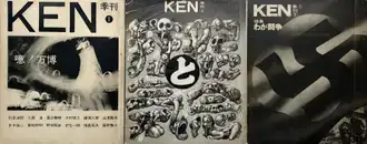 Ken 1, 2, 3
