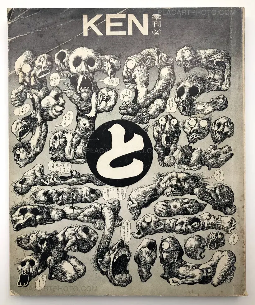 Ken 1, 2, 3