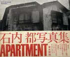 APARTMENT (With Flyer and subscription form)