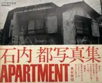 APARTMENT (With Flyer and subscription form)