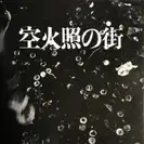 A City Aglow (Signed)