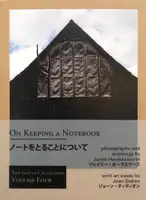 On Keeping a Notebook