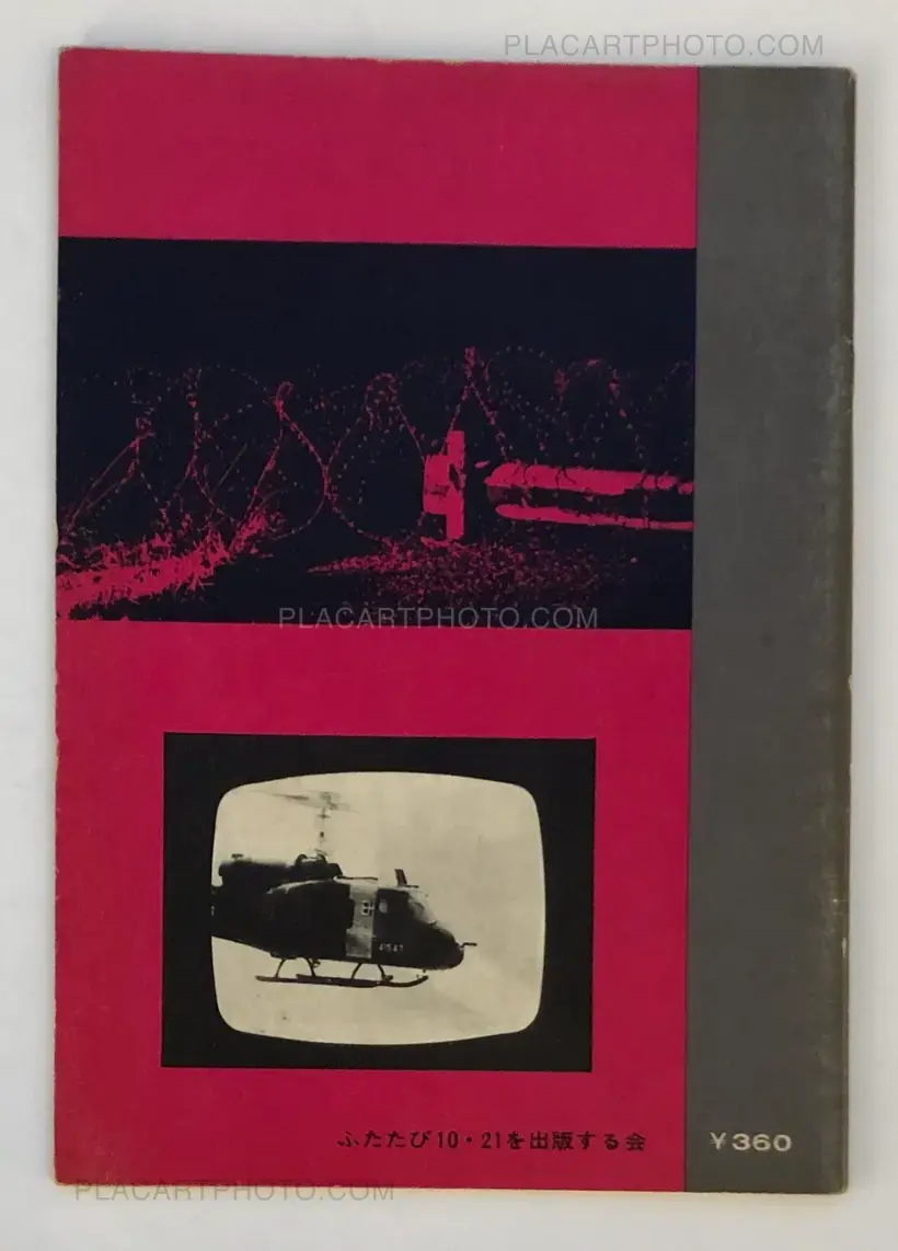 69 11/13-17 Sato Hobei Soshi Toso (69 11/13-17 Fight to Stop Sato from Visiting America)