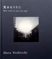 Hikari aruuchini / Walk while ye have the light (Signed)