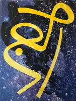 WILL MY MANNEQUIN BE HOME WHEN I RETURN