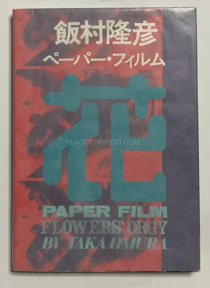 PAPER FILM
