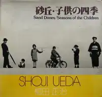 Sand Dunes/Seasons of the Children