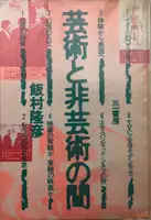 THE FILMS OF TAKAHIKO IIMURA