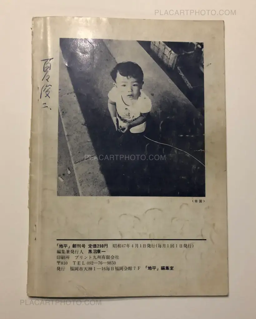 Chihei Vol.1 (Signed)