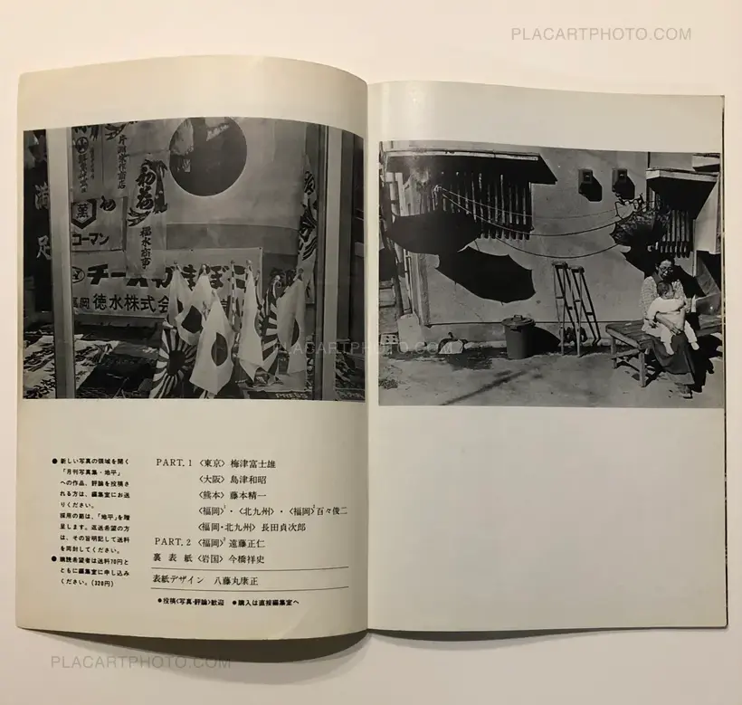 Chihei Vol.1 (Signed)