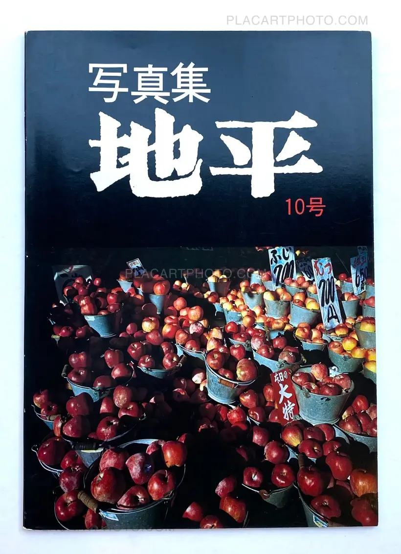 Chihei 10 (Signed copy by Shunji Dodo)