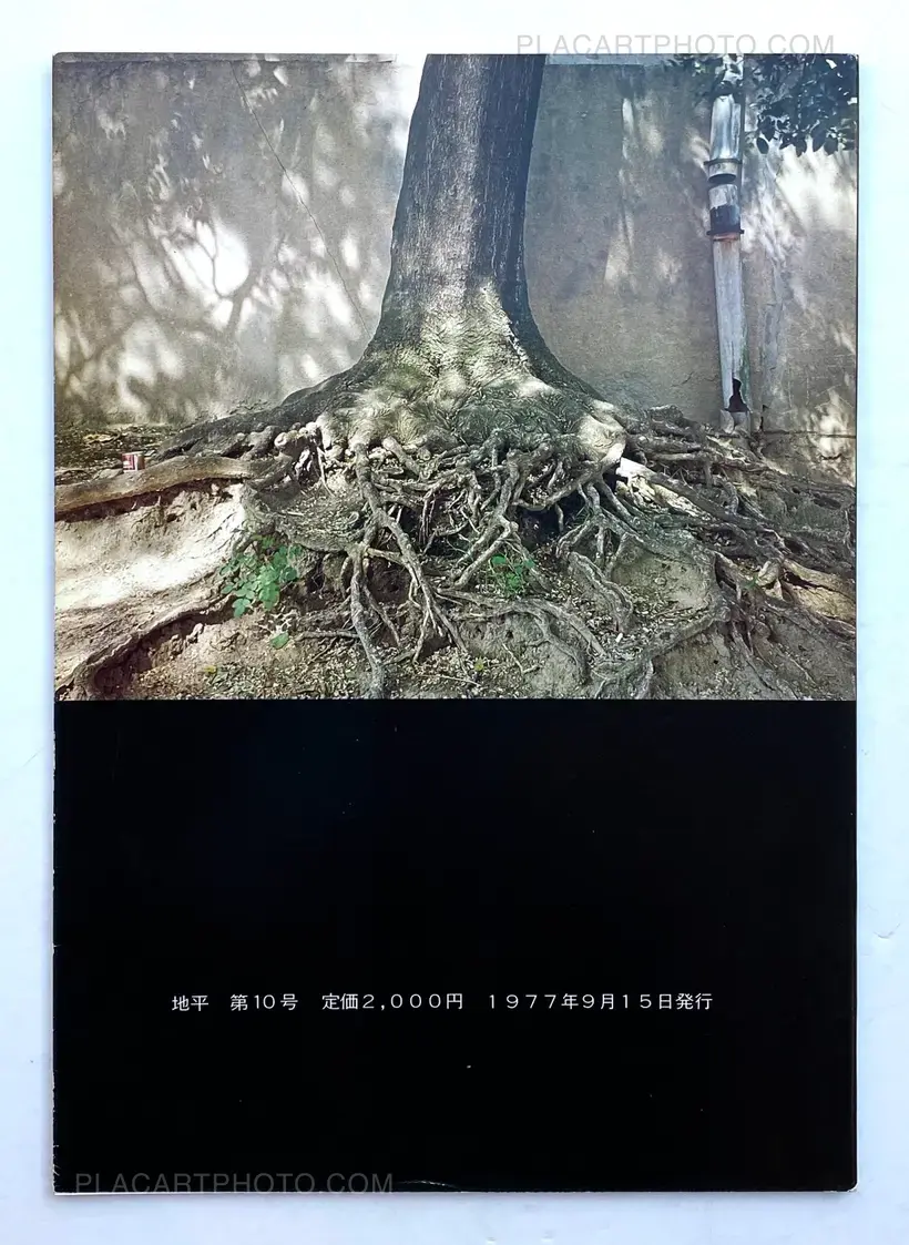 Chihei 10 (Signed copy by Shunji Dodo)