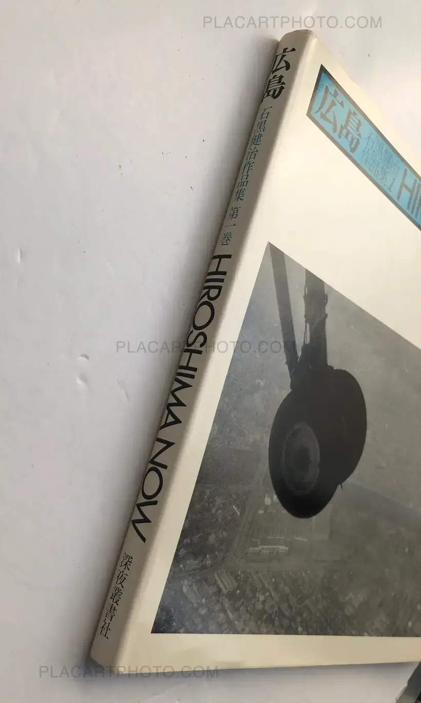 Hiroshima Now (Signed)