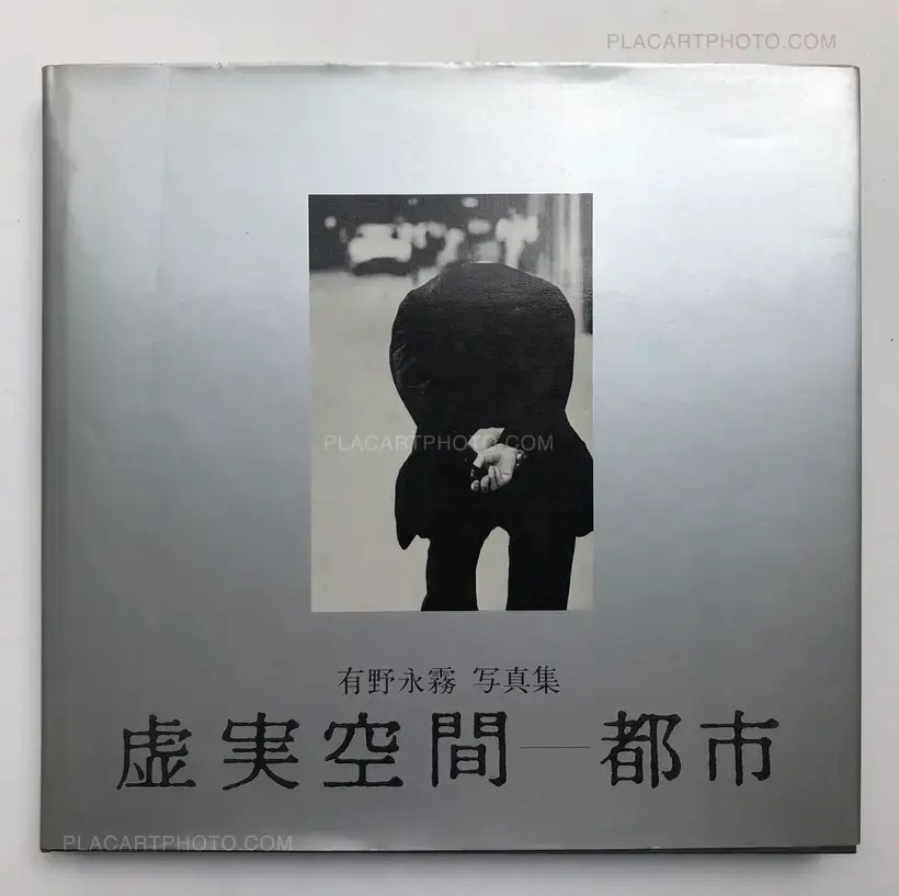 Cities : Spaces between real and unreal (Signed)