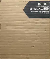 Sketching Tour in Europe (signed and dedicated)