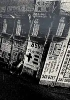 BOKU (Signed ltd edition of 350 copies)