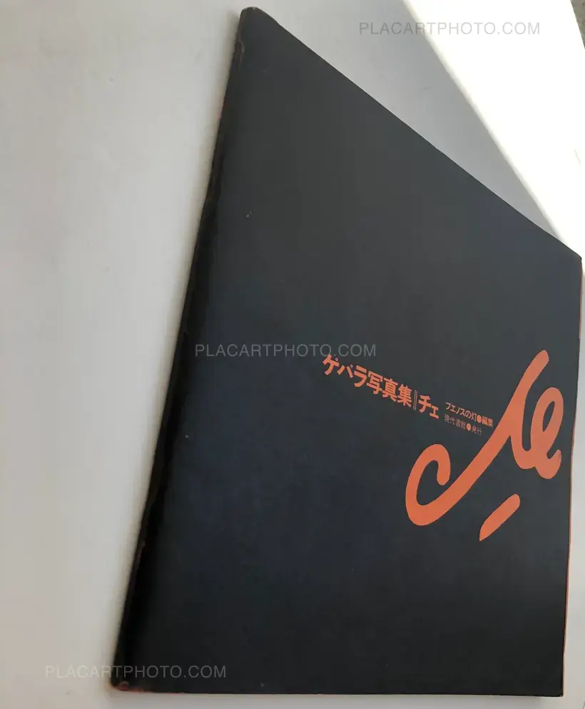 Guevara Shashin Shu Che