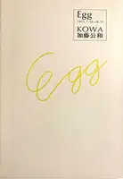 Egg 1975, 7, 16〜8,15 (Signed)