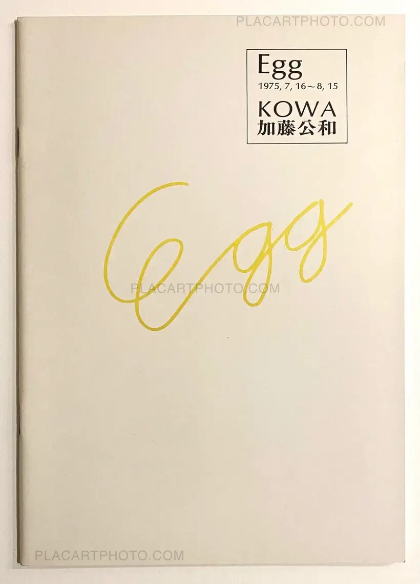 Egg 1975, 7, 16〜8,15 (Signed)