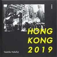 HONG KONG 2019