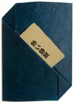 Here silence stands like heat (Limited edition of 7 copies)