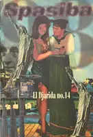 Spasiba/El Djarida no.14