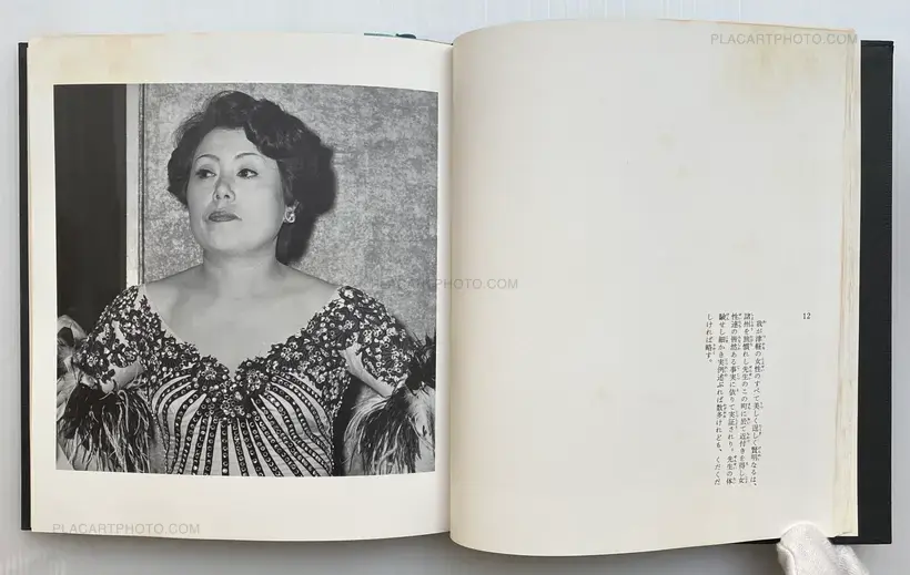 Tsugaru : Ryōji-sensei gyōjōki (Signed and dedicated copy)