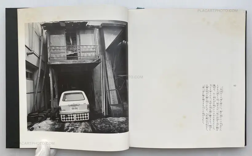 Tsugaru : Ryōji-sensei gyōjōki (Signed and dedicated copy)