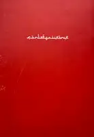 Contrefaisons (Edt of 25)