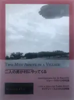 Two Men Arrive in a Village
