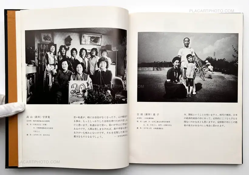 Zoku, Aru seishun : Teijisei joshi koukousotsugyosei no kiroku (ASSOCIATION COPY)