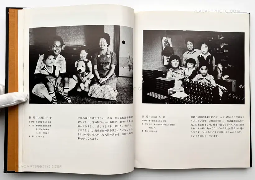 Zoku, Aru seishun : Teijisei joshi koukousotsugyosei no kiroku (ASSOCIATION COPY)