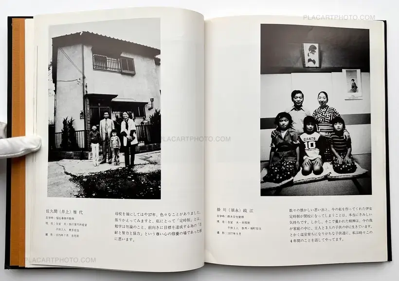 Zoku, Aru seishun : Teijisei joshi koukousotsugyosei no kiroku (ASSOCIATION COPY)