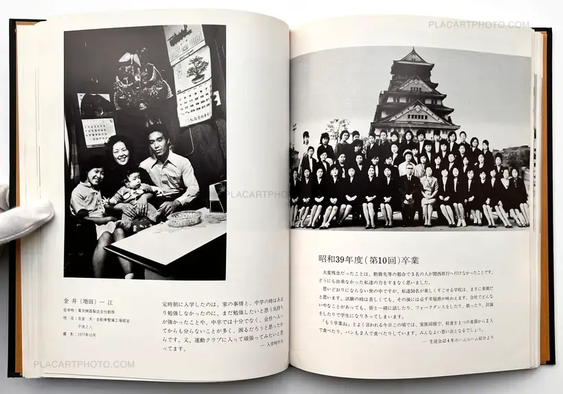 Zoku, Aru seishun : Teijisei joshi koukousotsugyosei no kiroku (ASSOCIATION COPY)