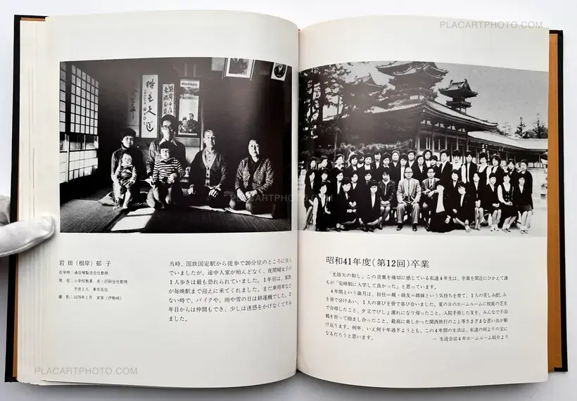 Zoku, Aru seishun : Teijisei joshi koukousotsugyosei no kiroku (ASSOCIATION COPY)