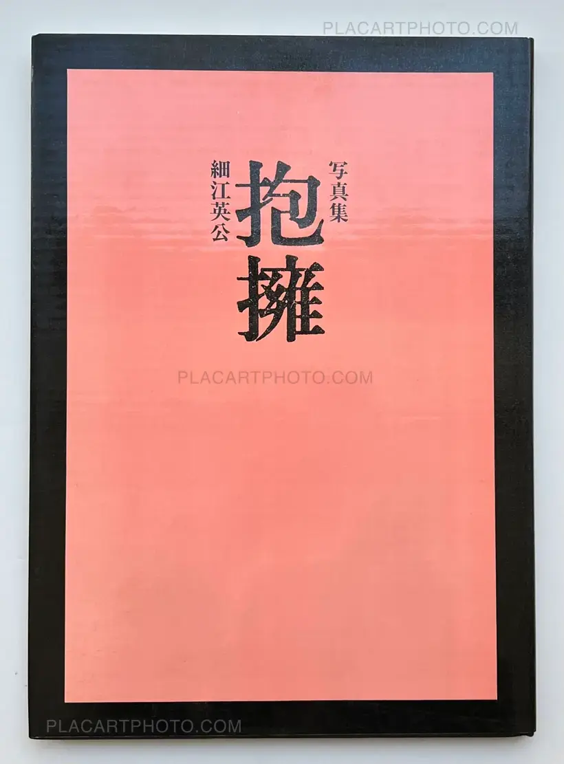 Embrace (ASSOCIATION COPY)